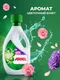 Миниатюра изображения товара Гель для стирки Ariel Цветочный букет (1л)
