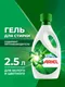 Миниатюра изображения товара Гель для стирки Ariel Горный родник (2.5л)