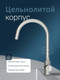 Миниатюра изображения товара Мойка кухонная со смесителем Saniteco 4848 + X-Joy S F85B07700 (с сифоном, дозатором и коландером)