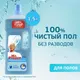 Миниатюра изображения товара Чистящее средство для пола Mr.Proper Океан (1.5л)