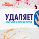 Миниатюра изображения товара Чистящее средство для пола Mr.Proper Океан (1.5л)