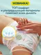 Миниатюра изображения товара Подгузники-трусики детские Pampers Pants Size 7 17+ кг (24шт)