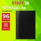Миниатюра изображения товара Тетрадь Staff 405720 (96л, черный)