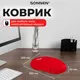Миниатюра изображения товара Коврик для мыши Sonnen 513301 (красный)