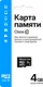 Миниатюра изображения товара Карта памяти Memory 4GB Class 10 (без адаптера)