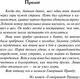 Миниатюра изображения товара Художественная книга АСТ Приручить чудовище (Хойт Э. 9785171809645)