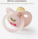 Миниатюра изображения товара Пустышка Happy Baby 13022 (cherry)