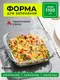 Миниатюра изображения товара Форма для выпечки SWENSA Dish SWKN-5502