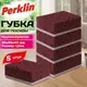 Миниатюра изображения товара Набор губок для мытья посуды Perklin Крупнопористые / 702733 (5шт, вишневый)