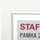Миниатюра изображения товара Рамка Staff Style 21x30 / 391337 (белый)