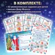 Миниатюра изображения товара Набор для творчества Золотая сказка Адвент-календарь из фетра / 592140