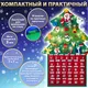 Миниатюра изображения товара Набор для творчества Золотая сказка Адвент-календарь из фетра / 592140