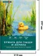 Миниатюра изображения товара Набор бумаги для рисования Brauberg Уточка / 117732 (20л)