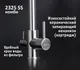 Миниатюра изображения товара Смеситель Atoll 2325-SS