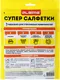 Миниатюра изображения товара Набор салфеток хозяйственных Laima Корейская умная для дома и авто. Без разводов 30х40см / 702525 (10шт)