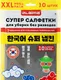 Миниатюра изображения товара Набор салфеток хозяйственных Laima Корейская умная для дома и авто. Без разводов 30х40см / 702525 (10шт)