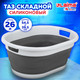 Миниатюра изображения товара Таз Laima Home / 608670 (26л)