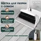Миниатюра изображения товара Набор для уборки Laima 608947 (белый/серый)