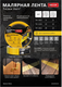 Миниатюра изображения товара Лента малярная Decor 9мм 25м / 791-0925 (оранжевый)