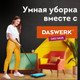Миниатюра изображения товара Щетка для пола Daswerk 608948 (черный/бирюзовый)