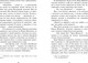 Миниатюра изображения товара Художественная книга CLEVER Начальная школа. Филипок. Сказки, басни и рассказы для детей (Толстой Лев)