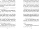 Миниатюра изображения товара Художественная книга Эксмо Рассветный тюлень (Вебб Холли 9785042104220)