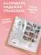 Миниатюра изображения товара Календарь настенный Эксмо Загадочная Япония. 2027 год (9785042471650)