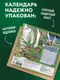 Миниатюра изображения товара Календарь настенный Эксмо Кот на удачу. Семейный календарь. 2027 год (Громова Анастасия 9785042379055)
