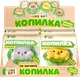 Миниатюра изображения товара Копилка ILikeGift Капуста / K-BY0008-2-01