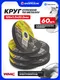 Миниатюра изображения товара Набор отрезных дисков WMC Tools CW505 (63978), (60шт)