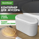 Миниатюра изображения товара Мусорное ведро Boomhouse 238898 (2л)