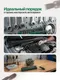 Миниатюра изображения товара Магнитный держатель для инструмента RockForce RF-QJ7332A (66316)