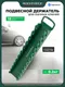 Миниатюра изображения товара Магнитный держатель для инструмента RockForce RF-QJ7046 (66318)