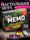 Миниатюра изображения товара Настольная игра Нескучные игры Мемо Мир цветов 8872