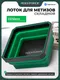 Миниатюра изображения товара Поддон магнитный для инструмента RockForce RF-QJ7528A (66330)