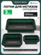 Миниатюра изображения товара Поддон магнитный для инструмента RockForce RF-QJ7538 / 66331 (3шт)