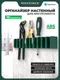Миниатюра изображения товара Магнитный держатель для инструмента RockForce RF-QJ7350 (68169)