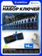 Миниатюра изображения товара Набор ключей KingTul KT-5142P (68182)