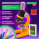 Миниатюра изображения товара Микроскоп оптический Brauberg Kids / 391400