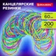 Миниатюра изображения товара Резинки для денег Brauberg Special / 440192 (200г)