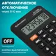 Миниатюра изображения товара Калькулятор Brauberg DC-210N / 272953