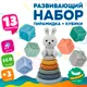 Миниатюра изображения товара Развивающий игровой набор BamBox Зайчик / 665914 (13шт)