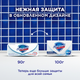 Миниатюра изображения товара Набор мыла Safeguard Классическое ослепительно белое (4x100г)