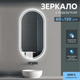Миниатюра изображения товара Зеркало Алмаз-Люкс ЗП-183 (120x60см, с подсветкой и сенсорной кнопкой)