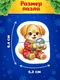 Миниатюра изображения товара Развивающая игра Puzzle Time Веселый Новый год / 11011005