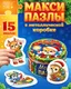 Миниатюра изображения товара Развивающая игра Puzzle Time Веселый Новый год / 11011005
