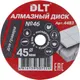 Миниатюра изображения товара Отрезной диск алмазный DLT № 46 / 4483