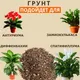 Миниатюра изображения товара Грунт для растений АгроМульчинг Для антуриума и спатифиллума (5л)