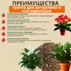 Миниатюра изображения товара Грунт для растений АгроМульчинг Для антуриума и спатифиллума (5л)