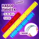 Миниатюра изображения товара Линейка Юнландия Flex / 210903 (3шт)